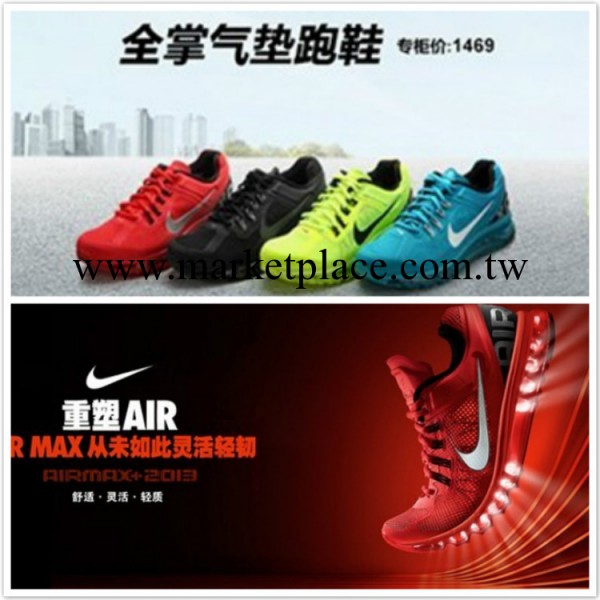 2013新款耐克斯男鞋正品 AIR MAX 網面跑鞋透氣跑步鞋氣墊運動鞋批發・進口・工廠・代買・代購