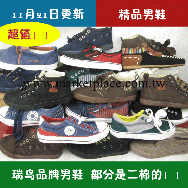 11月21日更新 男士 13元 精品 男鞋 斷碼 庫存 休閒帆佈鞋 雜鞋工廠,批發,進口,代購