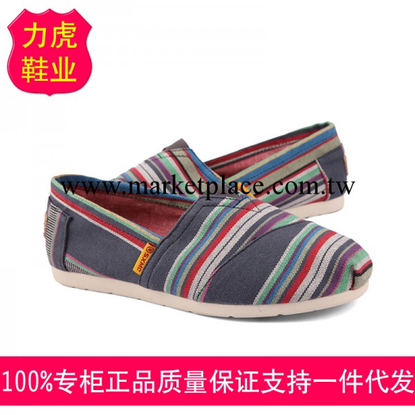 香榭美旗品牌帆佈鞋批發 亮麗彩色條紋單鞋 女式個性女鞋 可混批工廠,批發,進口,代購