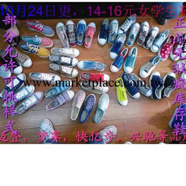 10.24更女式帆佈鞋14元專區庫存鞋松糕底鞋專業批發工廠,批發,進口,代購