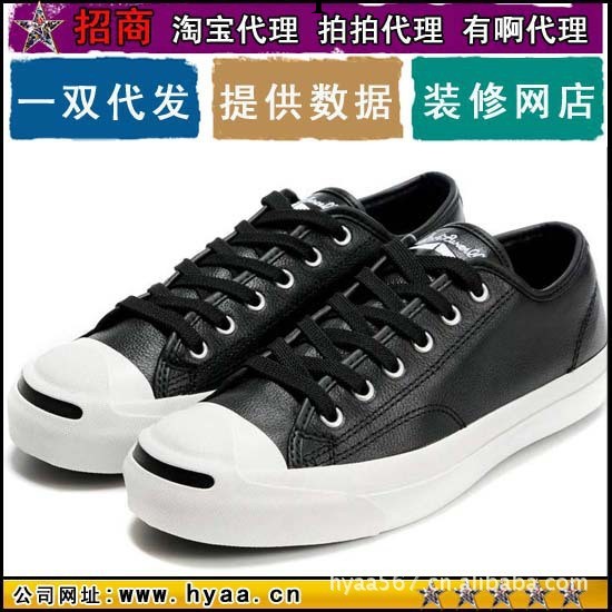 品牌女鞋鞋子開口笑黑皮系列 女鞋 女式帆佈鞋網店代理代銷加盟工廠,批發,進口,代購