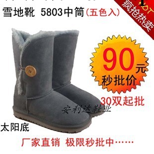 廠傢直銷批發 2013經典流行紐扣款式女式女靴5803中筒雪靴棉鞋工廠,批發,進口,代購