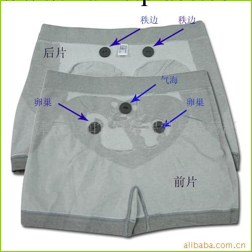 批發供應托瑪琳微電情侶內褲 正和宜保健內褲 微電內褲工廠,批發,進口,代購