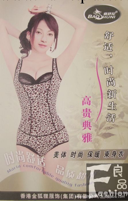 2011秋冬新款女士保暖豹紋背心 加絨加厚 美體提胸保暖內衣女背心工廠,批發,進口,代購