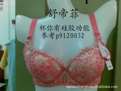 內衣/磁療胸罩/胸罩/調整型/東莞情趣內衣/隱形矽膠按摩工廠,批發,進口,代購