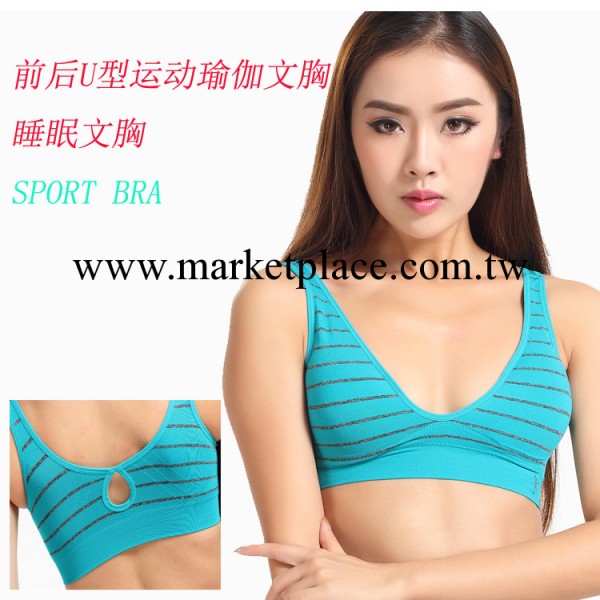新款U型雙層運動瑜伽背心睡眠胸罩工廠,批發,進口,代購