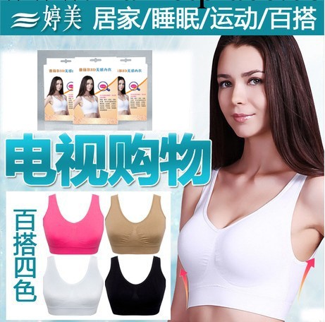 婷美3D無感無痕運動內衣零束縛無鋼圈聚攏胸罩孕婦哺乳胸罩罩背心工廠,批發,進口,代購