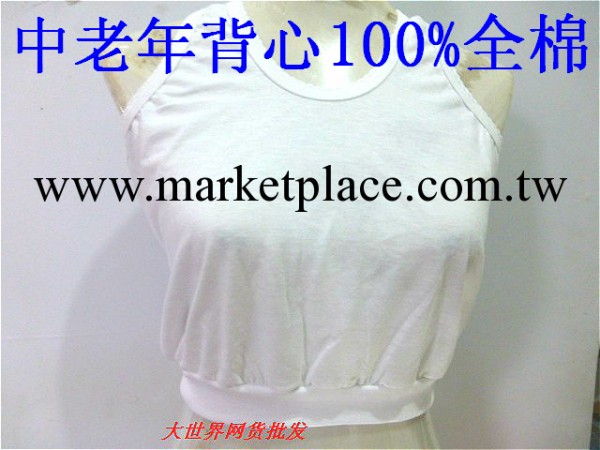 中老年人女士內衣白色全棉小背心、吊帶衫、裹胸夏裝老太太胸罩工廠,批發,進口,代購