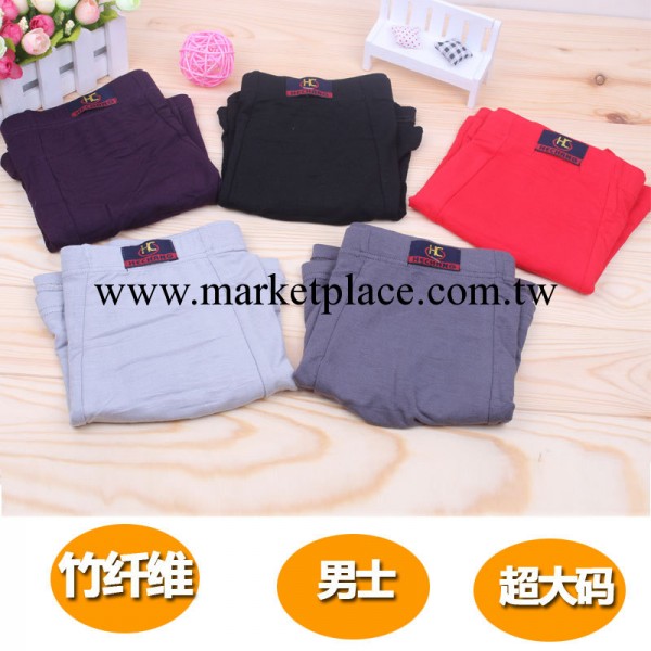 男士 超大碼竹纖維 肥佬透氣 U凸設計平角褲 中腰內褲批發工廠,批發,進口,代購