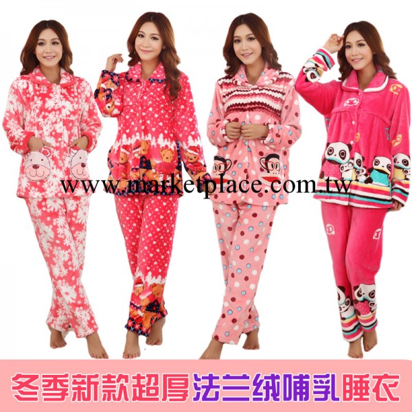 【熱銷】2013冬季超柔加厚法蘭絨女士月子哺乳睡衣孕婦傢居服保暖工廠,批發,進口,代購