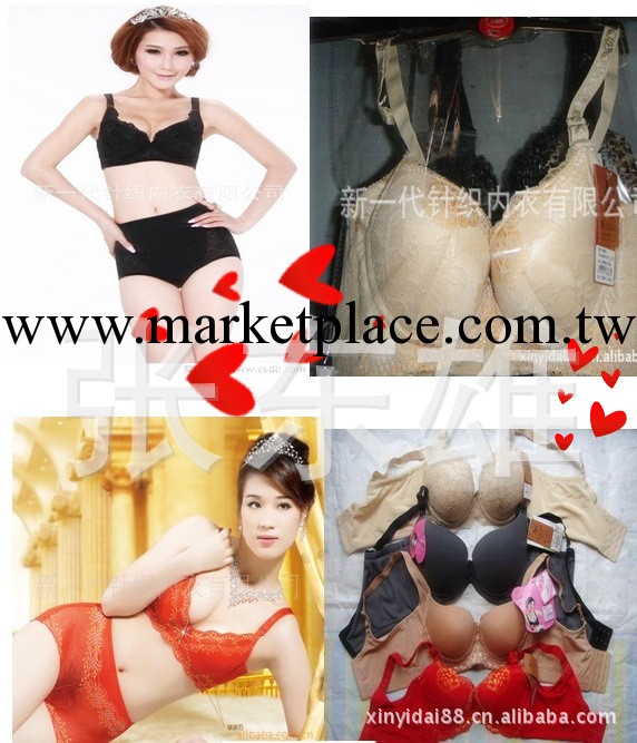 新一代的調整型  美體磁療  新款舒適  魔力挺女士胸罩內衣工廠,批發,進口,代購