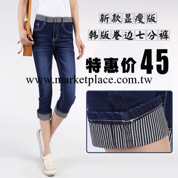 2013夏季斑馬紋韓版彈力顯瘦加肥加大碼七分褲7分褲牛仔褲女褲春工廠,批發,進口,代購