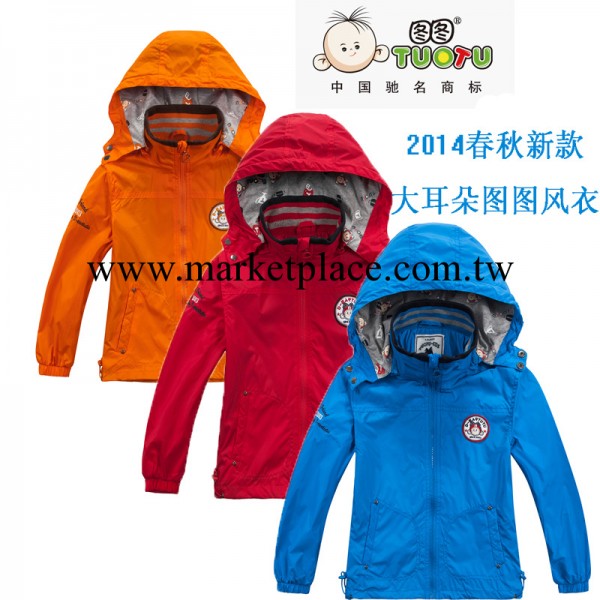 品牌童裝 專櫃正品 大耳朵圖圖男小童防水佈開胸帶帽風衣限量批發工廠,批發,進口,代購