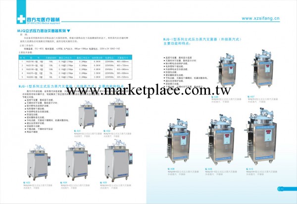 供應優質立式壓力蒸汽滅菌器工廠,批發,進口,代購