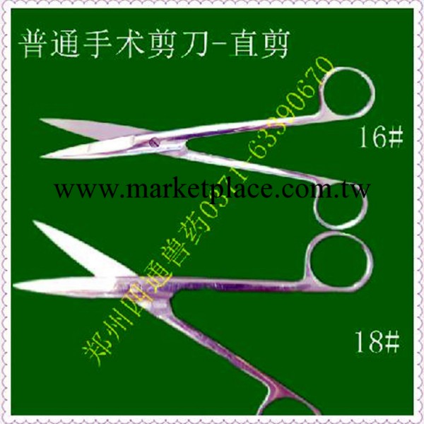 不銹鋼手術剪/醫用 持針鉗 止血鉗 規格齊全工廠,批發,進口,代購