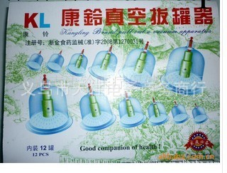 網絡熱銷 正品12真空磁療拔罐器 經絡保健器材 中醫保健工廠,批發,進口,代購