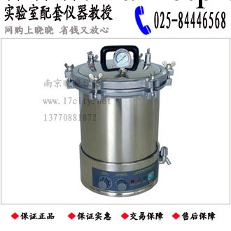 博迅YXQ-LS-18SI全自動臺式 手提式高壓蒸汽滅菌器/消毒鍋18L工廠,批發,進口,代購