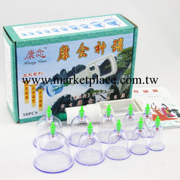正品康念 神罐10個裝拔罐器 真空拔罐 經絡保健器材 帶管紙卡裝工廠,批發,進口,代購