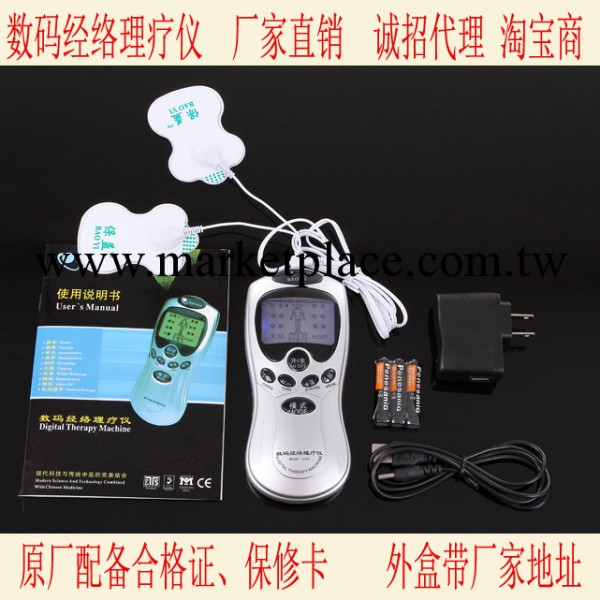 數位經絡電療機 數位經絡治療機 普屏 傢用電療機【送廣告錄音】工廠,批發,進口,代購
