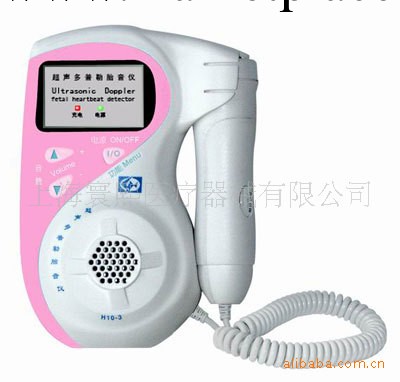 H10-1胎音機工廠,批發,進口,代購