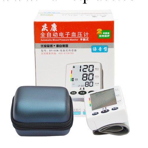 慶康全自動電子血壓計 血壓機工廠,批發,進口,代購