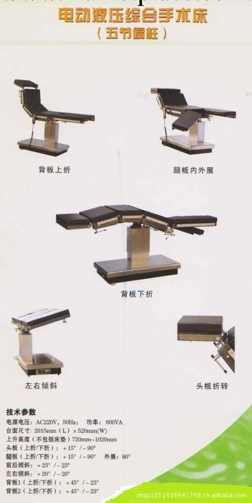 廠傢大量供應醫用手術床 病床工廠,批發,進口,代購