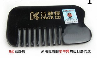 呂教授刮痧板 水牛角刮痧梳子 防偽正品加厚 批發工廠,批發,進口,代購