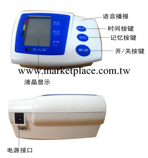 電子血壓計,臂式血壓計,語音播報血壓計,全自動電子語音血壓計工廠,批發,進口,代購