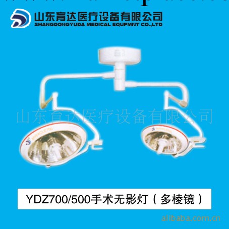 供應多鏡面手術燈,醫療手術燈,醫用照明設備銷售熱 手術無影燈工廠,批發,進口,代購