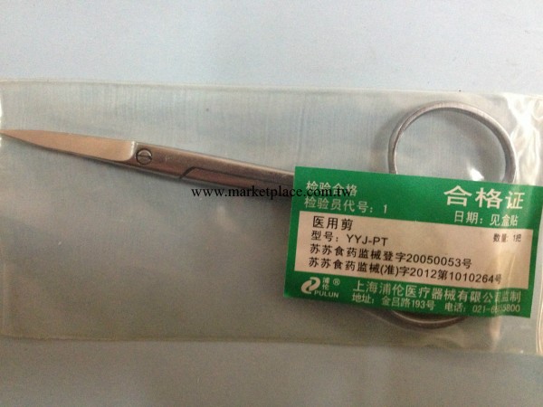 上海浦倫廠傢直銷普通手術器械，醫用彎尖眼科剪，大量供應！工廠,批發,進口,代購