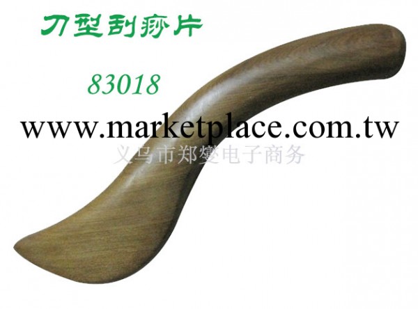 【香木刮痧批發】香木刀型刮痧片 瘦身刮痧片 面部美容83018工廠,批發,進口,代購