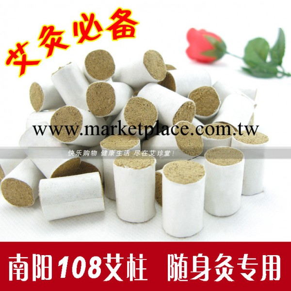 秒殺 五元素/伍元素 艾灸溫灸艾柱艾段 艾住 108段 三年陳艾 極品工廠,批發,進口,代購
