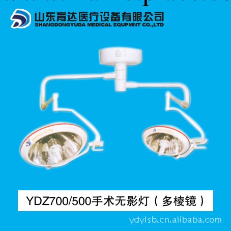 供應供多鏡面手術燈,醫療手術燈,醫用照明設備銷售熱 手術無影燈工廠,批發,進口,代購