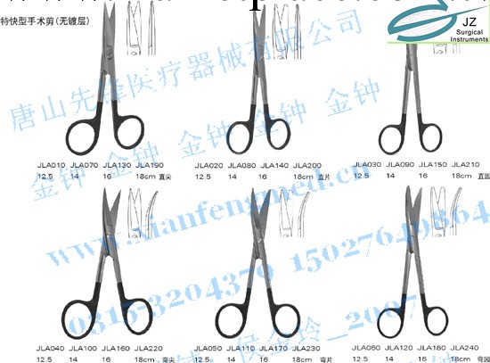 ㊣【上海金鐘】特快型手術剪 基礎手術器械 醫用外科剪刀工廠,批發,進口,代購