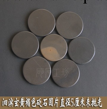 正宗山東泗濱玄黃褐色砭石圓片 砭石床墊圓片 可定做真正廠傢批發工廠,批發,進口,代購