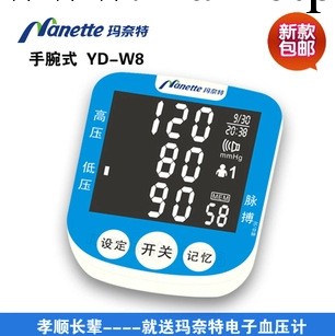 瑪奈特傢用智能腕式血壓計yd-w8 血壓機 廠傢直銷工廠,批發,進口,代購