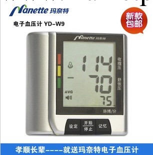 瑪奈特傢用腕式電子血壓計YD-W9 腕式血壓機 廠傢直銷 批發代理工廠,批發,進口,代購