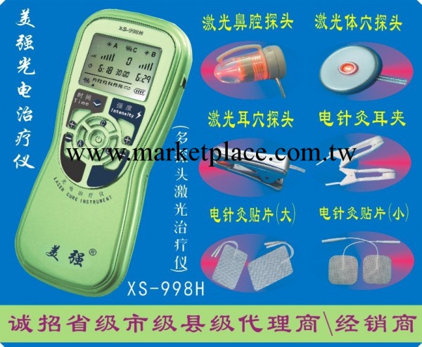 高血脂激光治療機工廠,批發,進口,代購