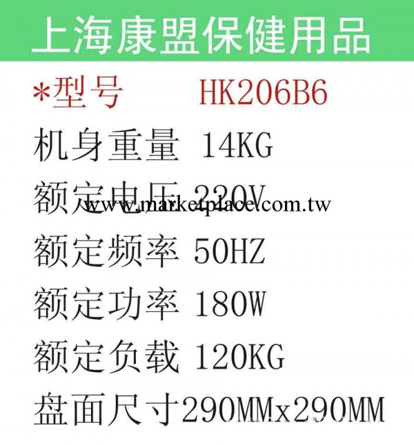 匯康氣血循環機_氣血循環機那傢好—上海匯康工廠,批發,進口,代購