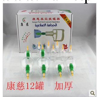 康慈真空拔罐器拔火罐真空12罐加厚正品氣罐非玻璃送刮痧板防中暑工廠,批發,進口,代購