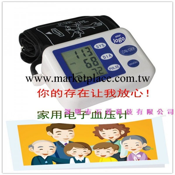 智能全自動電子臂式血壓計 電子臂式血壓計 臂式血壓計工廠,批發,進口,代購