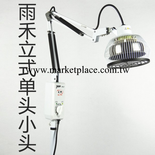雨禾牌高品質雙開關立式小頭特定電磁波譜治療器 TDP神燈治療機工廠,批發,進口,代購