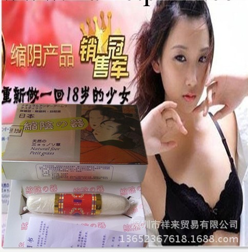 縮陰棒 日本縮陰器 進口縮 陰棒 收縮 陰 道恢復少 女狀態工廠,批發,進口,代購