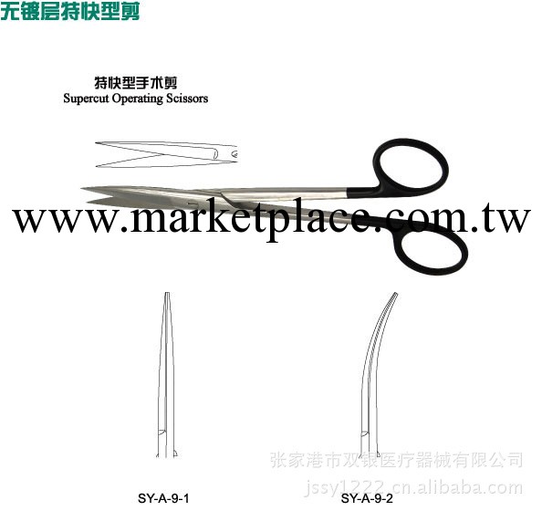 【廠傢直銷】供應高檔質優 無鍍鎳特快型尖頭 不銹鋼手術剪工廠,批發,進口,代購