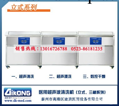 醫用全自動超音波清洗機/超音波清洗器工廠,批發,進口,代購