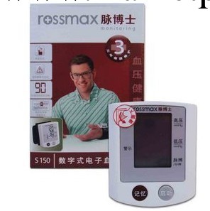 正品： 脈搏士S150腕式電子血壓計 數字式電子血壓表工廠,批發,進口,代購