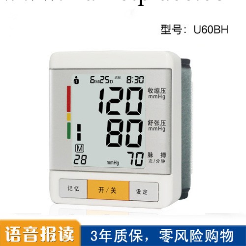 OEM/中性包裝腕式全自動電子血壓計傢用/醫用腕式血壓計U60BH工廠,批發,進口,代購