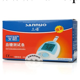 長沙三諾安穩血糖試紙 桶裝50片 安穩血糖機試紙工廠,批發,進口,代購