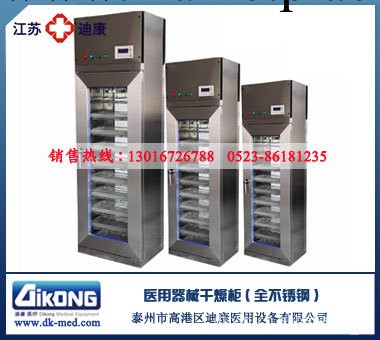 醫用器械幹燥櫃/幹燥箱/單門/雙門幹燥櫃工廠,批發,進口,代購