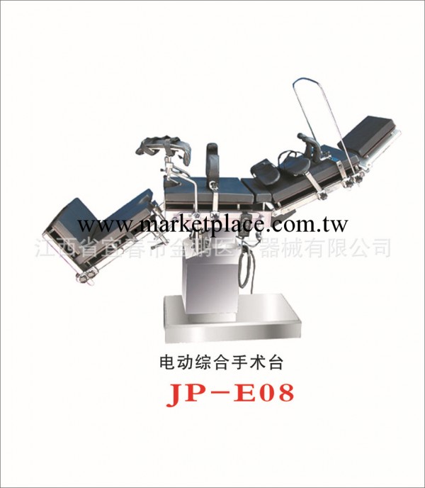 供應JP-E08  電動綜合手術臺工廠,批發,進口,代購